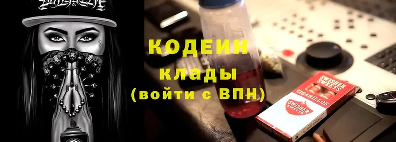 как найти   Ковров  Кодеиновый сироп Lean Purple Drank 